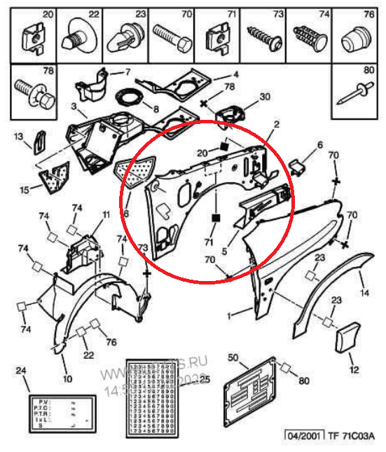 Cadre intérieur d'aile droite (Origine PSA)